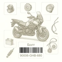 90006-GHB-680 Болт, Honda Номер детали 90006-GHB-680, 90006GHB680