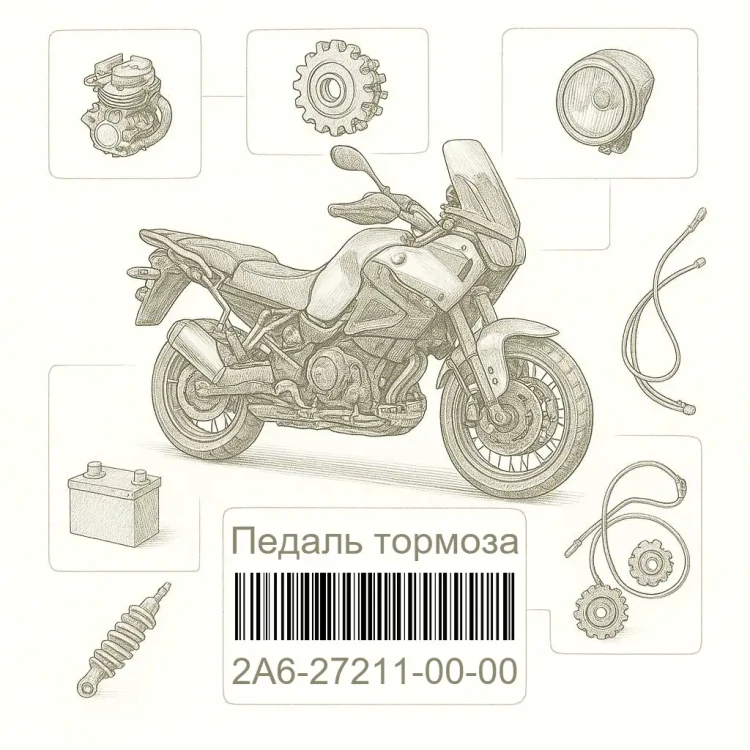 2A6-27211-00-00 Педаль тормоза, Yamaha Номер детали 2A6-27211-00-00, 2A6272110000, 2A6-27211-00, 2A62721100, 2A6 27211 00