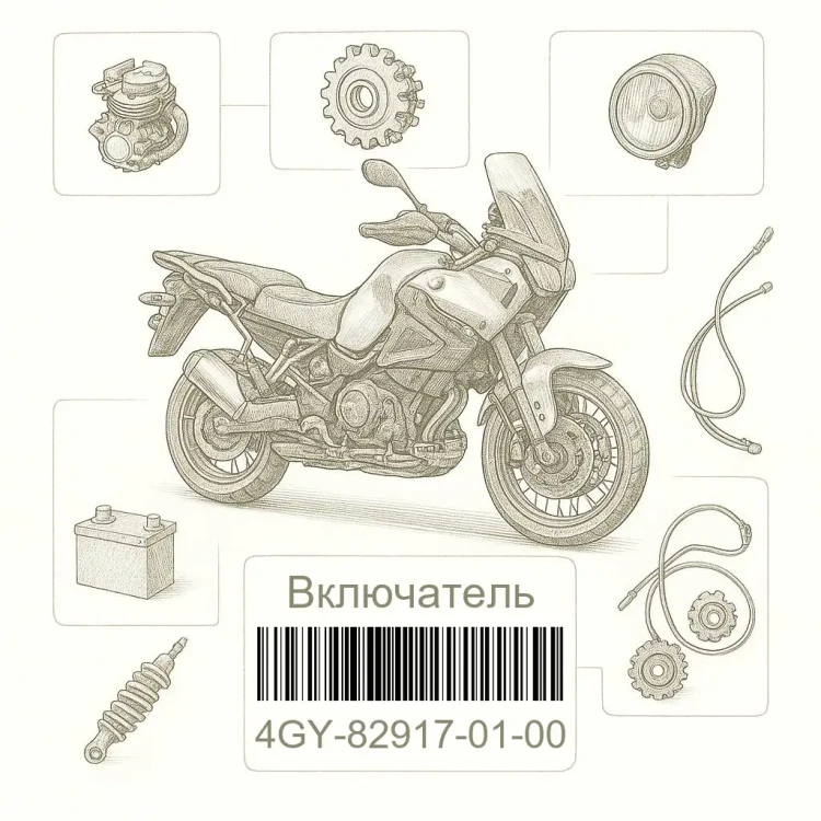 4GY-82917-01-00 Включатель, Yamaha Номер детали 4GY-82917-01-00, 4GY829170100, 4GY-82917-01, 4GY8291701, 4GY 82917 01