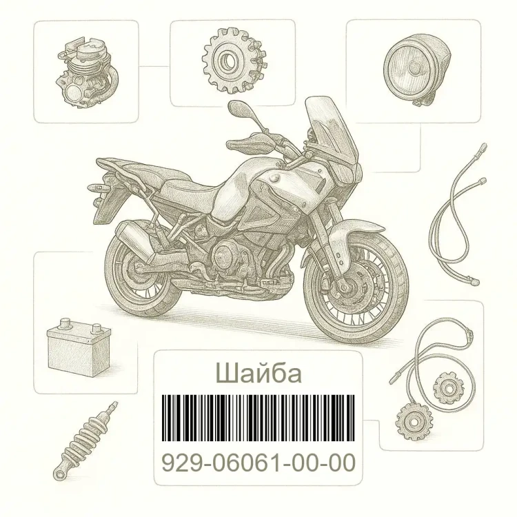 929-06061-00-00 Шайба, Yamaha Номер детали 929-06061-00-00, 929060610000, 929-06061-00, 9290606100, 929 06061 00