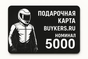 Подарочный сертификат номиналом 5000 рублей