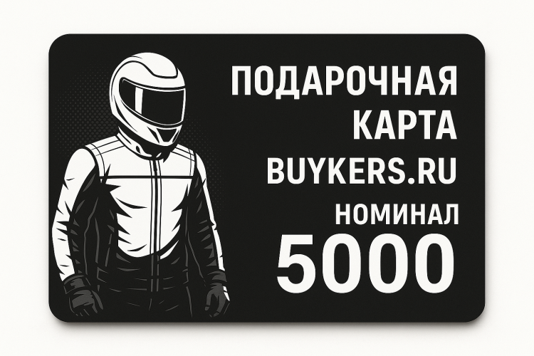 Подарочный сертификат номиналом 5000 рублей