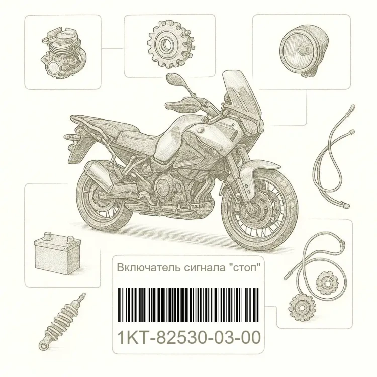 1KT-82530-03-00 Включатель сигнала "стоп", Yamaha Номер детали 1KT-82530-03-00, 1KT825300300, 1KT-82530-03, 1KT8253003, 1KT 82530 03