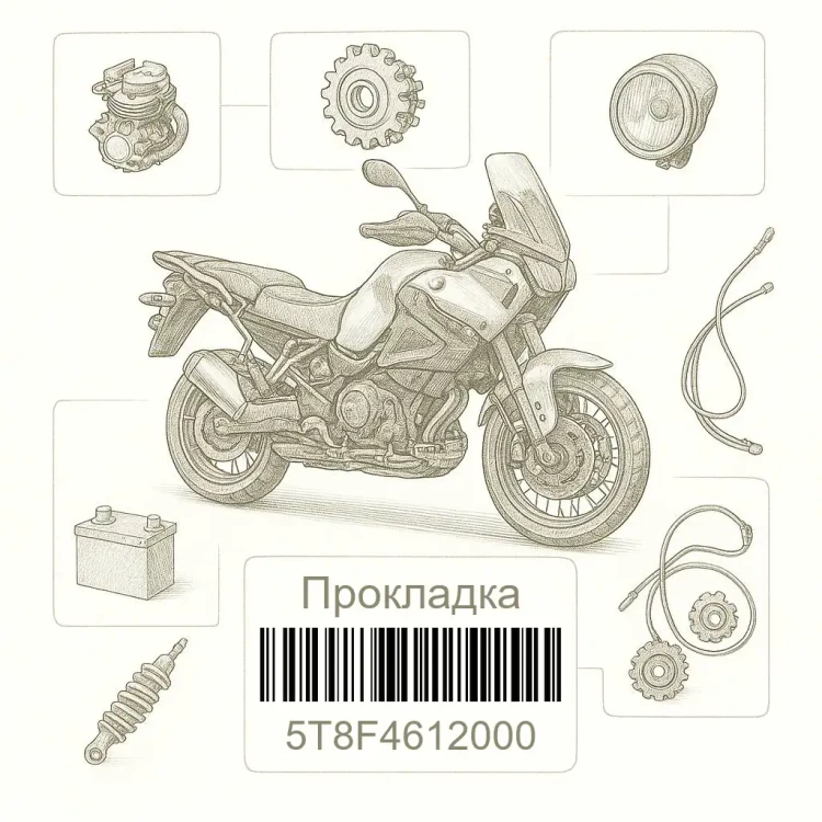 5T8F4612000 Прокладка, Yamaha Номер детали 5T8F4612000