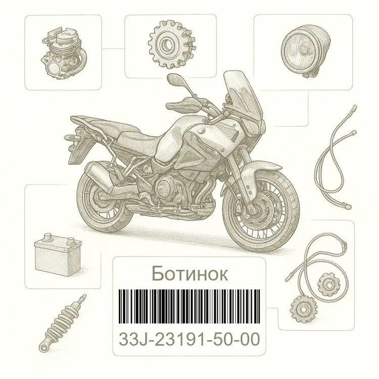 33J-23191-50-00 Ботинок, Yamaha Номер детали 33J-23191-50-00, 33J231915000, 33J-23191-50, 33J2319150, 33J 23191 50