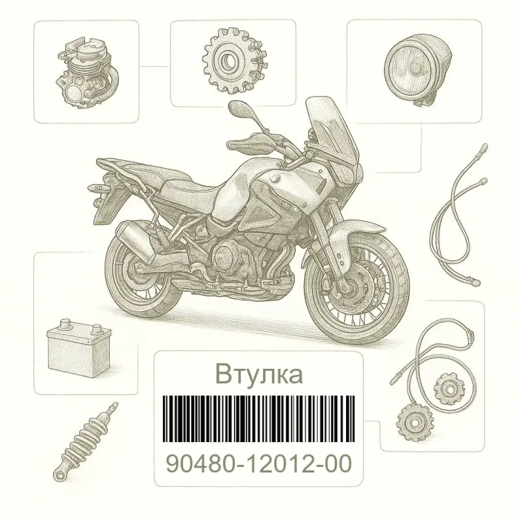 90480-12012-00 Втулка, Yamaha Номер детали 90480-12012-00, 904801201200, 90480-12012, 9048012012, 90480 12012