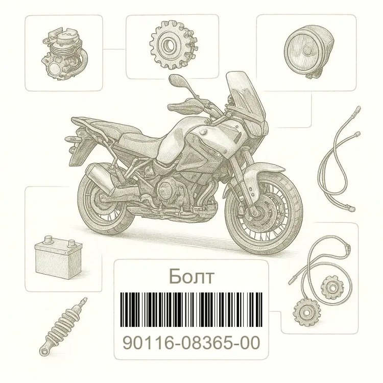 90116-08365-00 Болт, Yamaha Номер детали 90116-08365-00, 901160836500, 90116-08365, 9011608365, 90116 08365