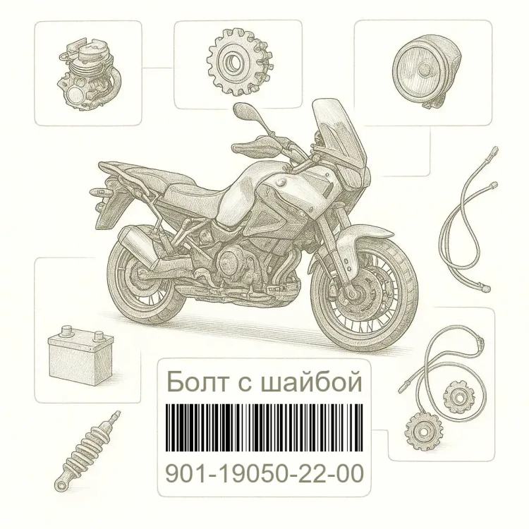 901-19050-22-00 Болт с шайбой, Yamaha Номер детали 901-19050-22-00, 901190502200, 901-19050-22, 9011905022, 901 19050 22