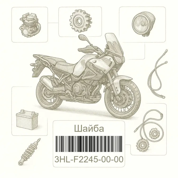 3HL-F2245-00-00 Шайба, Yamaha Номер детали 3HL-F2245-00-00, 3HLF22450000, 3HL-F2245-00, 3HLF224500, 3HL F2245 00