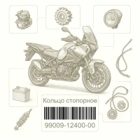99009-12400-00 Кольцо стопорное, Yamaha Номер детали 99009-12400-00, 990091240000, 99009-12400, 9900912400, 99009 12400