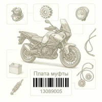 13089005 Плата муфты, Kawasaki Номер детали 13089005