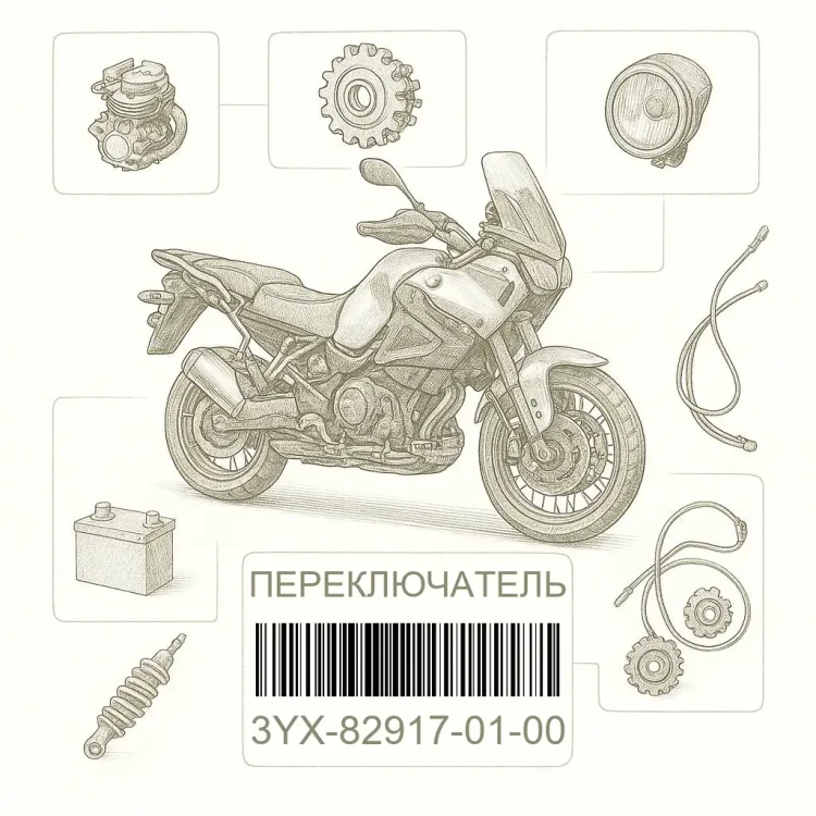 3YX-82917-01-00 ПЕРЕКЛЮЧАТЕЛЬ, Yamaha Номер детали 3YX-82917-01-00, 3YX829170100, 3YX-82917-01, 3YX8291701, 3YX 82917 01