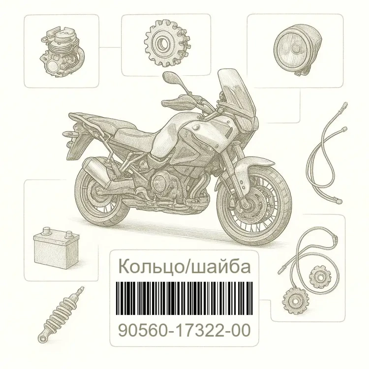 90560-17322-00 Кольцо/шайба, Yamaha Номер детали 90560-17322-00, 905601732200, 90560-17322, 9056017322, 90560 17322