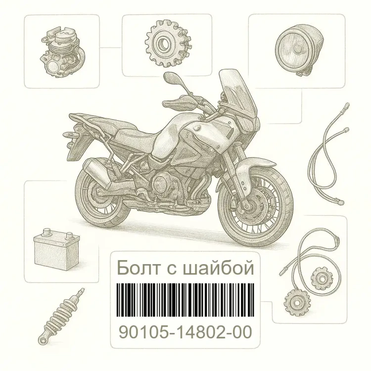 90105-14802-00 Болт с шайбой, Yamaha Номер детали 90105-14802-00, 901051480200, 90105-14802, 9010514802, 90105 14802