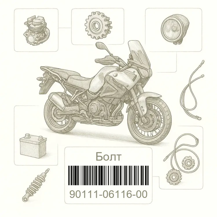 90111-06116-00 Болт, Yamaha Номер детали 90111-06116-00, 901110611600, 90111-06116, 9011106116, 90111 06116