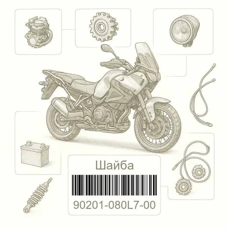 90201-080L7-00 Шайба, Yamaha Номер детали 90201-080L7-00, 90201080L700, 90201-080L7, 90201080L7, 90201 080L7
