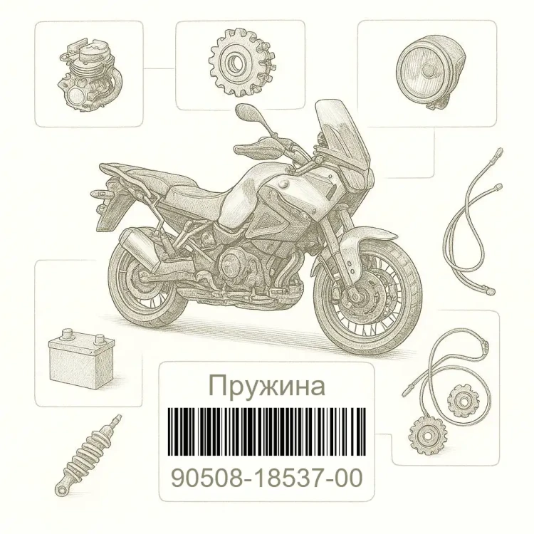 90508-18537-00 Пружина, Yamaha Номер детали 90508-18537-00, 905081853700, 90508-18537, 9050818537, 90508 18537