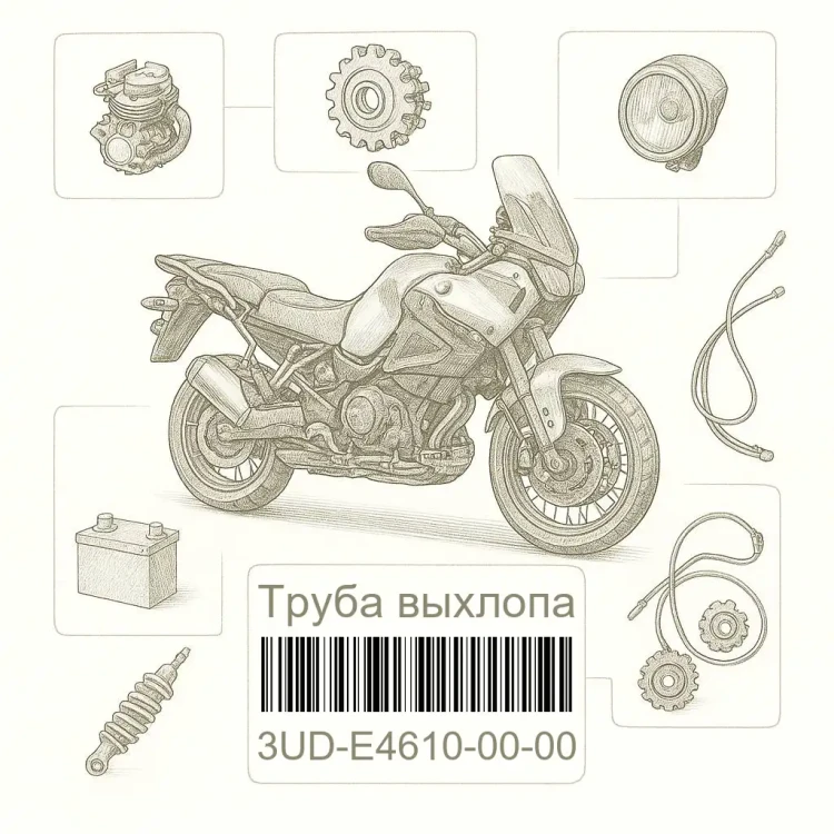 3UD-E4610-00-00 Труба выхлопа, Yamaha Номер детали 3UD-E4610-00-00, 3UDE46100000, 3UD-E4610-00, 3UDE461000, 3UD E4610 00