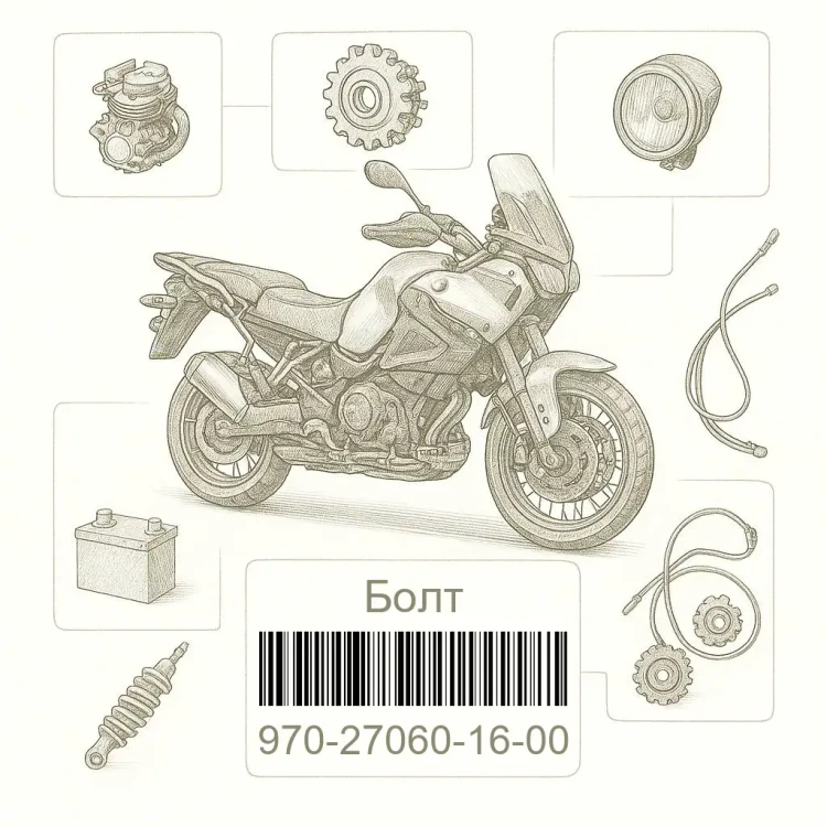 970-27060-16-00 Болт, Yamaha Номер детали 970-27060-16-00, 970270601600, 970-27060-16, 9702706016, 970 27060 16