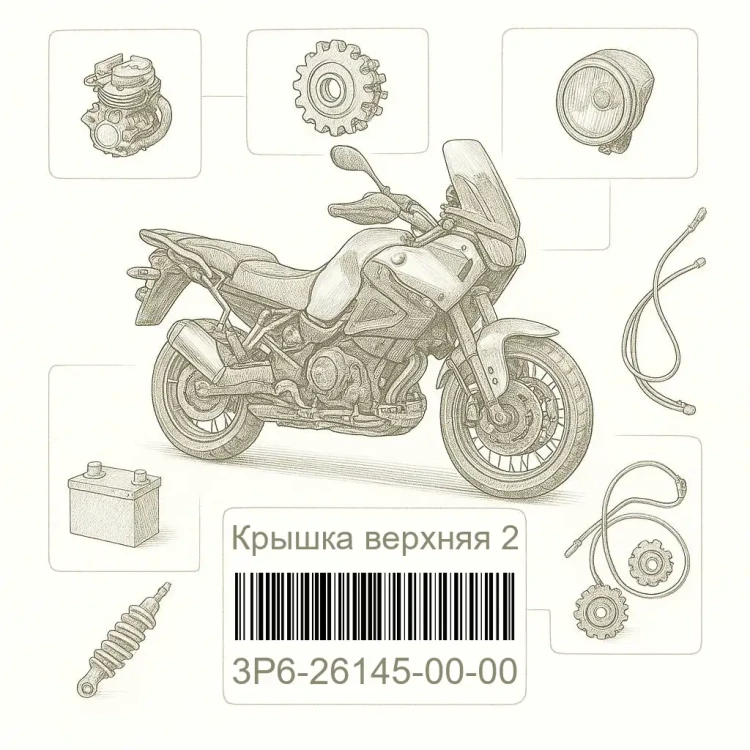 3P6-26145-00-00 Крышка верхняя 2, Yamaha Номер детали 3P6-26145-00-00, 3P6261450000, 3P6-26145-00, 3P62614500, 3P6 26145 00