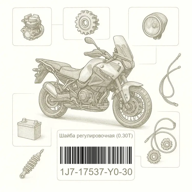 1J7-17537-Y0-30 Шайба регулировочная (0.30T), Yamaha Номер детали 1J7-17537-Y0-30, 1J717537Y030