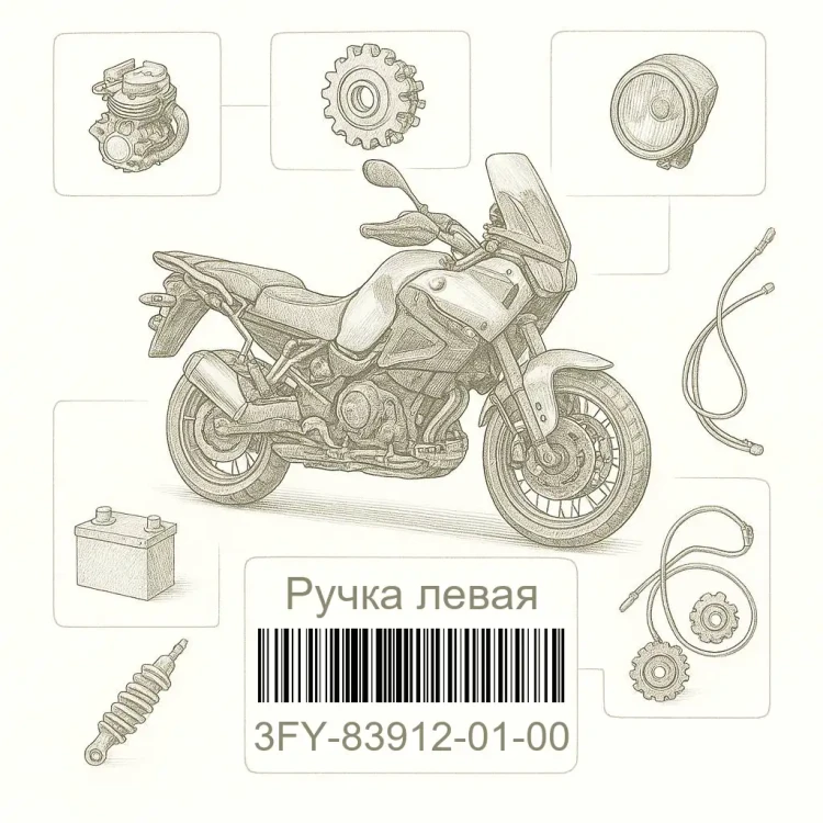 3FY-83912-01-00 Ручка левая, Yamaha Номер детали 3FY-83912-01-00, 3FY839120100, 3FY-83912-01, 3FY8391201, 3FY 83912 01
