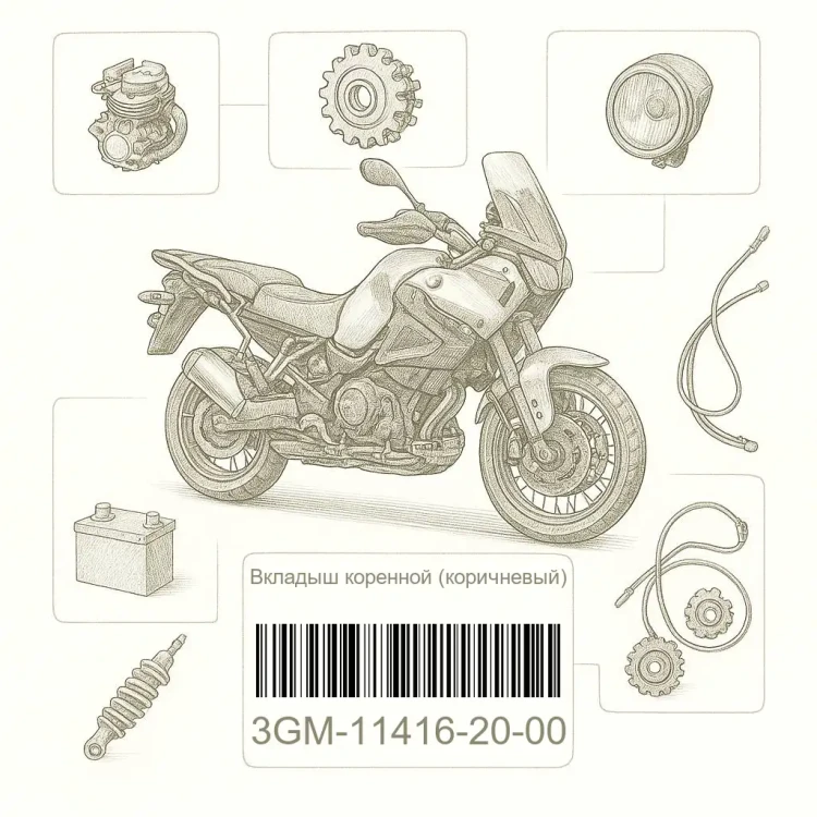 3GM-11416-20-00 Вкладыш коренной (коричневый), Yamaha Номер детали 3GM-11416-20-00, 3GM114162000, 3GM-11416-20, 3GM1141620, 3GM 11416 20