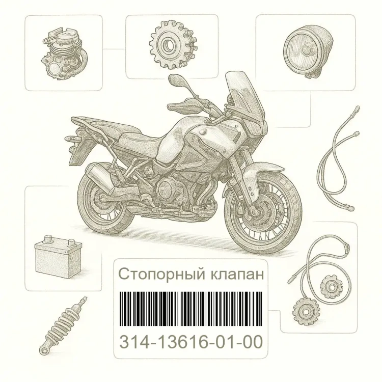 314-13616-01-00 Стопорный клапан, Yamaha Номер детали 314-13616-01-00, 314136160100, 314-13616-01, 3141361601, 314 13616 01