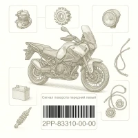 2PP-83310-00-00 Сигнал поворота передний левый, Yamaha Номер детали 2PP-83310-00-00, 2PP833100000, 2PP-83310-00, 2PP8331000, 2PP 83310 00