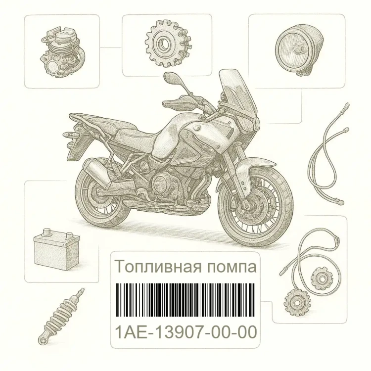 1AE-13907-00-00 Топливная помпа, Yamaha Номер детали 1AE-13907-00-00, 1AE139070000, 1AE-13907-00, 1AE1390700, 1AE 13907 00